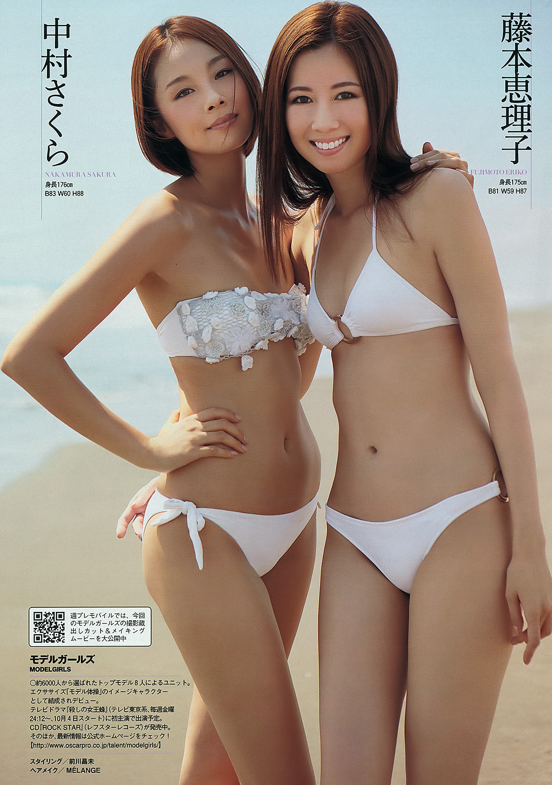 [Weekly Playboy] No.41 SKE48 モデルガールズ 市川美織 高見奈央 長崎真友子 鈴木友菜 池田裕子